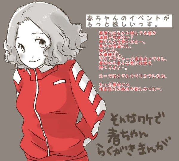 オクムラパレスの城【P5】