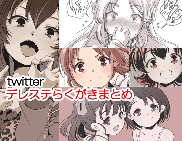 デレステらくがきまとめ　
