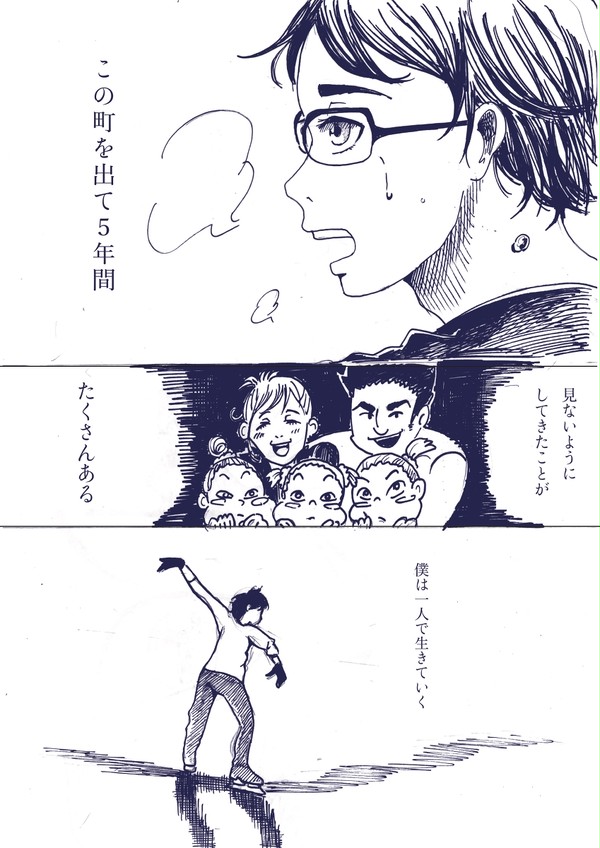 見つけた
