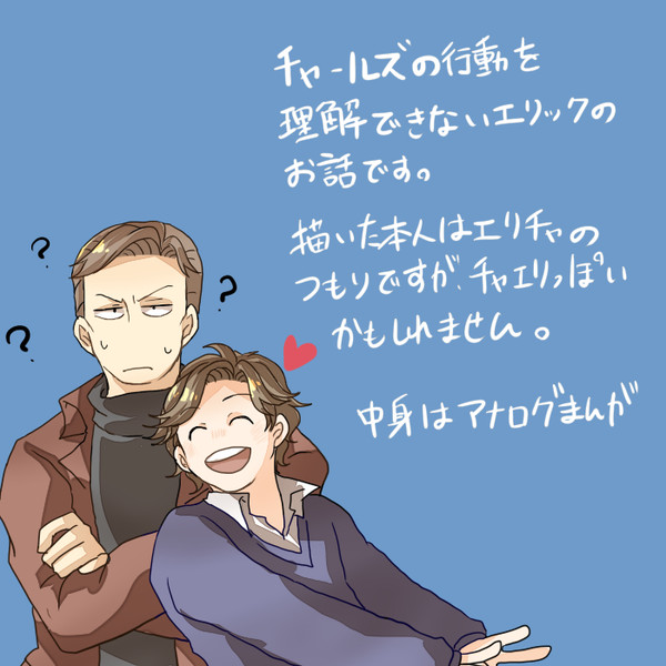 【エリチャ漫画】親友の定義