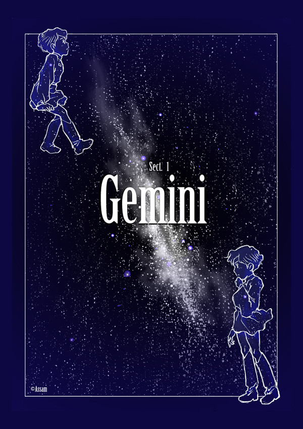 Gemini 第1部 プロローグ〜目覚め