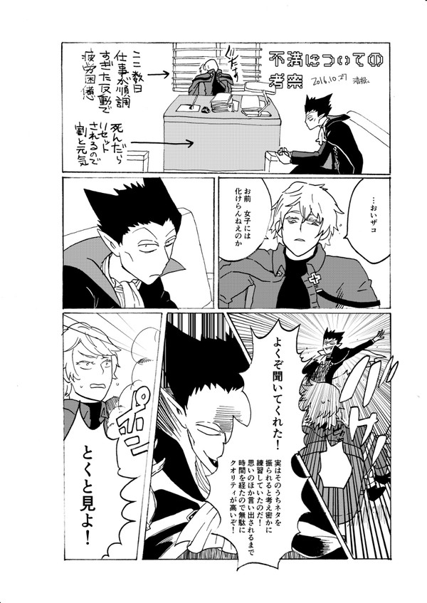 ロナドラまんが