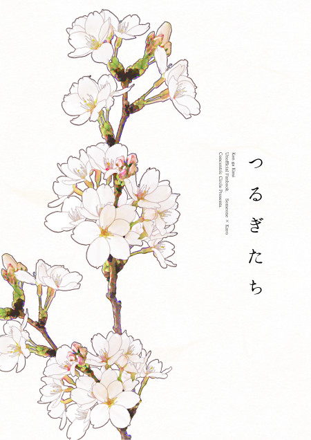 【剣が君 全CP】ラヴコレ新刊サンプル 【再版】