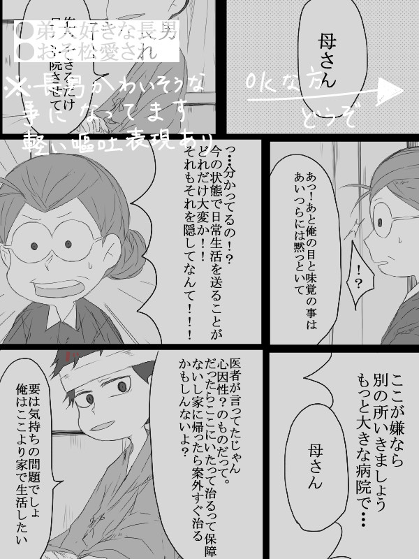 ちょっと疲れちゃった長男のお話5
