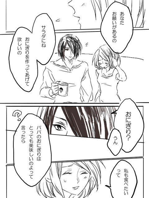愛情おにぎり