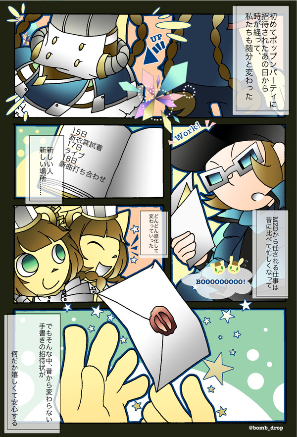 変わらないもの。