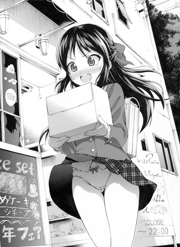 橘ありす