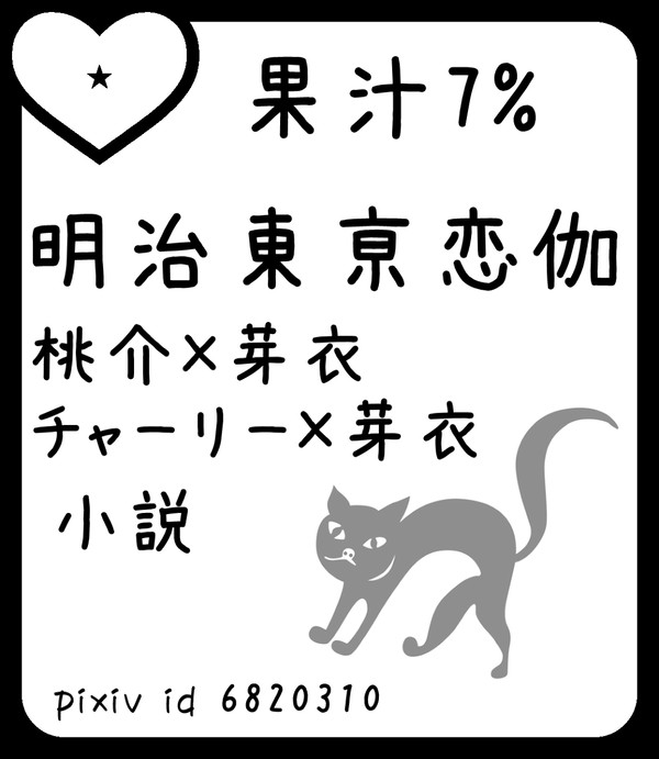 ラブコレカット