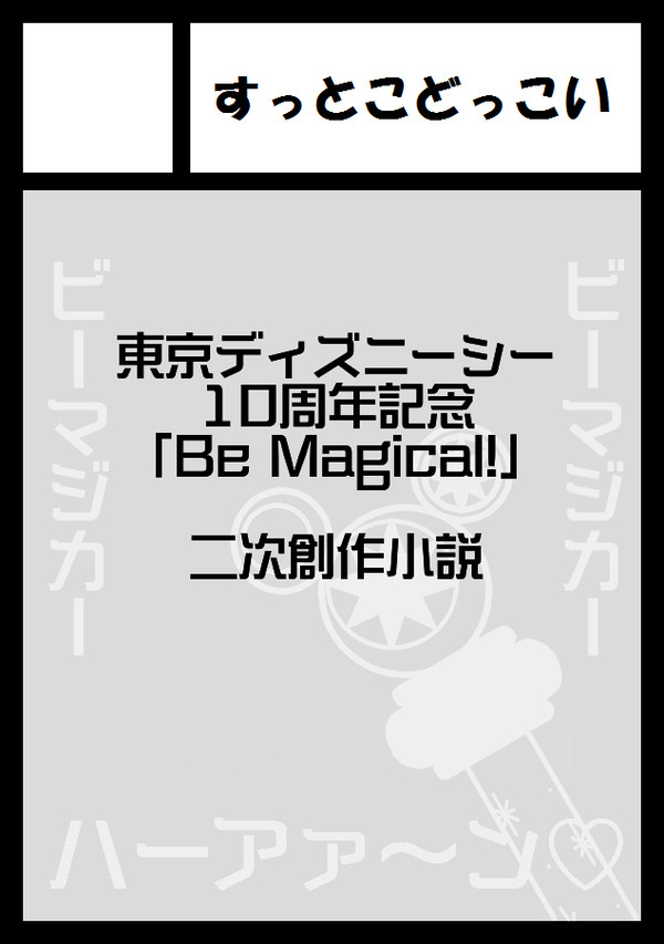 お知らせ・冬コミ参加します