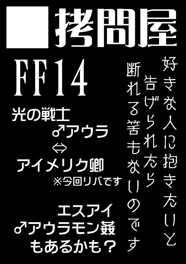 【C91】拷問屋コミケ参加します【木ヌ20b】