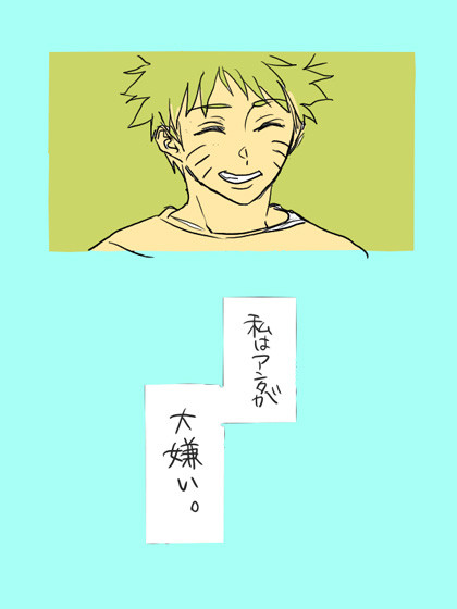大嫌い
