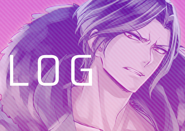【腐】LOG