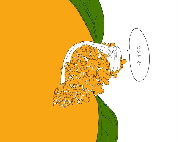 キンモクセイ