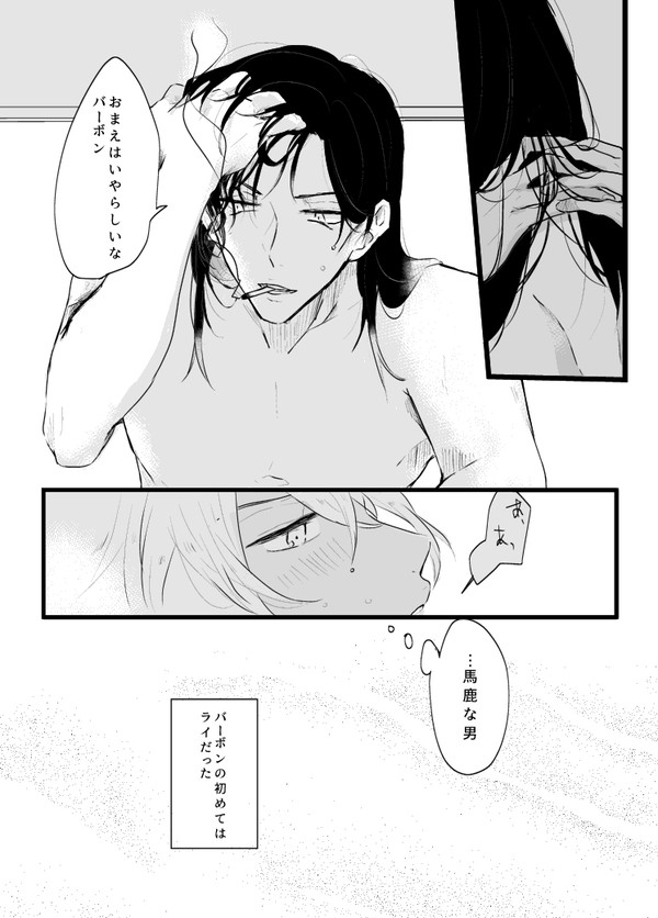 馬鹿な男