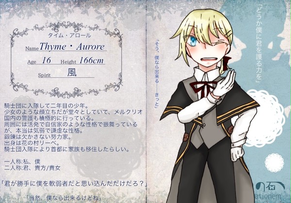【祈石】タイム・アロール【CS】