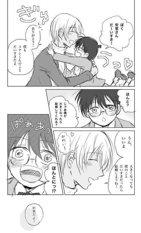 コ安からの新降