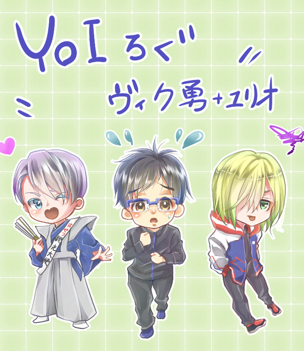 【ＹＯＩ】ヴィク勇４コマ
