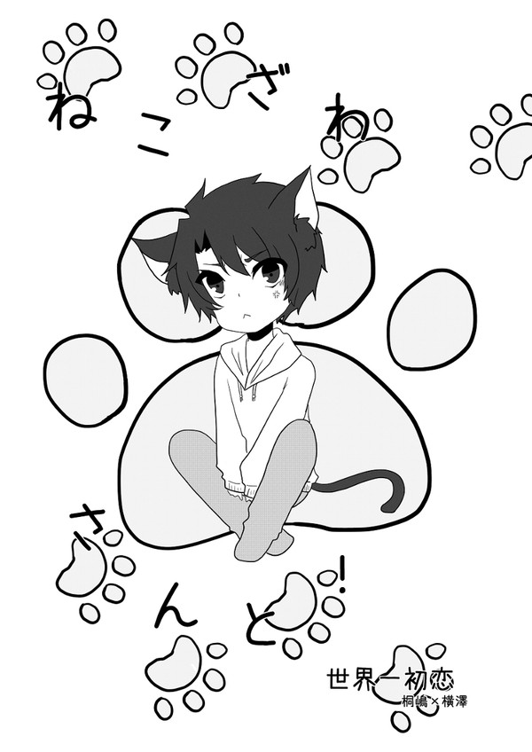 桐横漫画