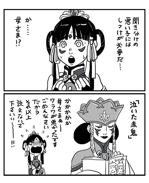中学生日記