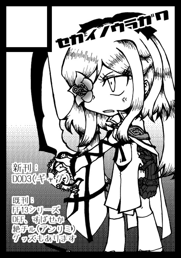 C91サークルカット