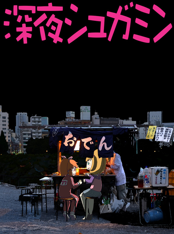11/3CSF 新刊 『深夜シュガミン』 サンプル