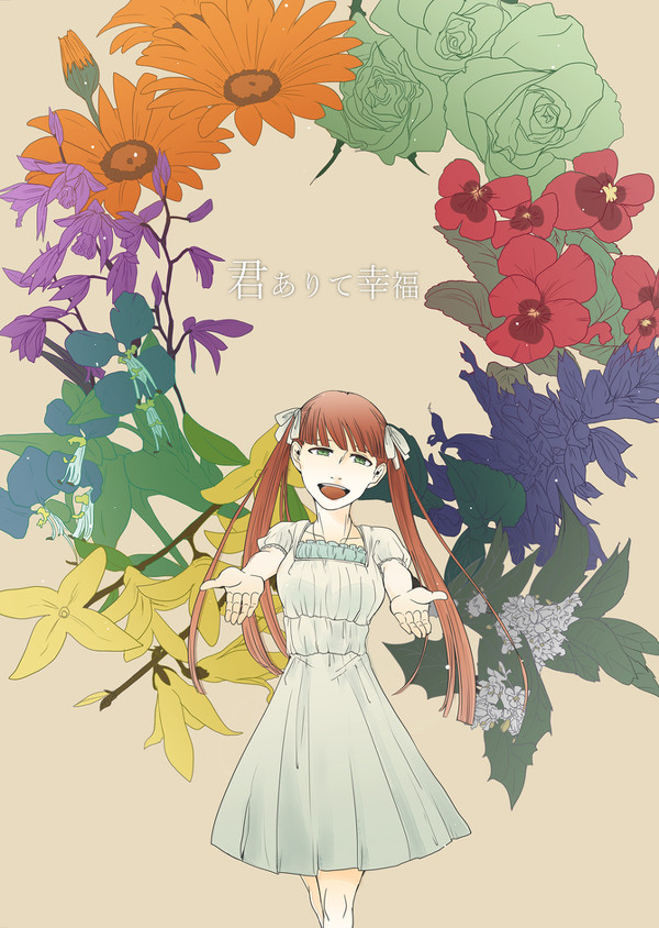 【ラヴコレ秋】アルカナ本サンプル【新刊】