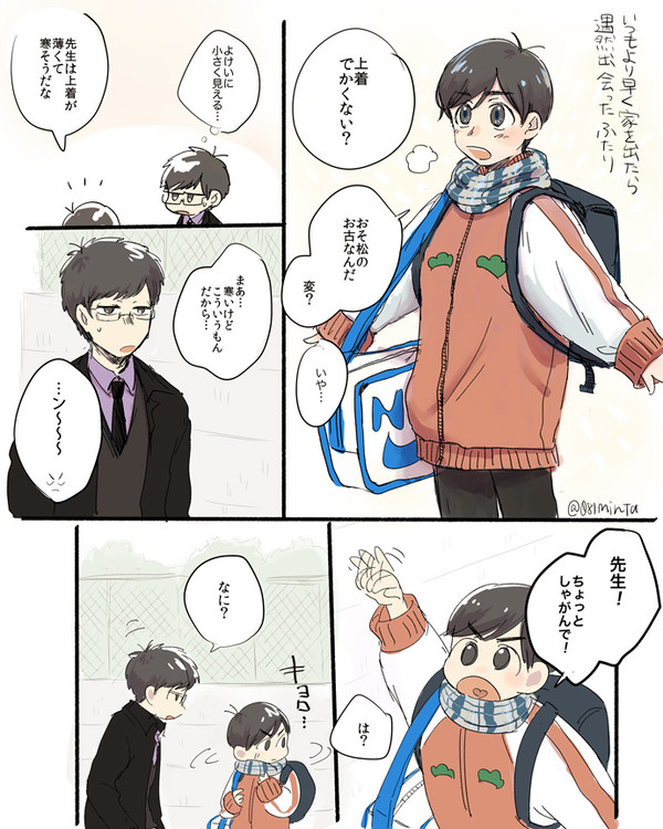 両片想い保バス