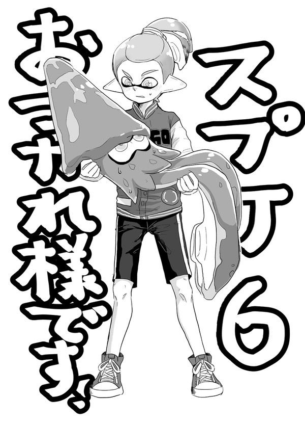 スプケ6無配ペーパー+ログ
