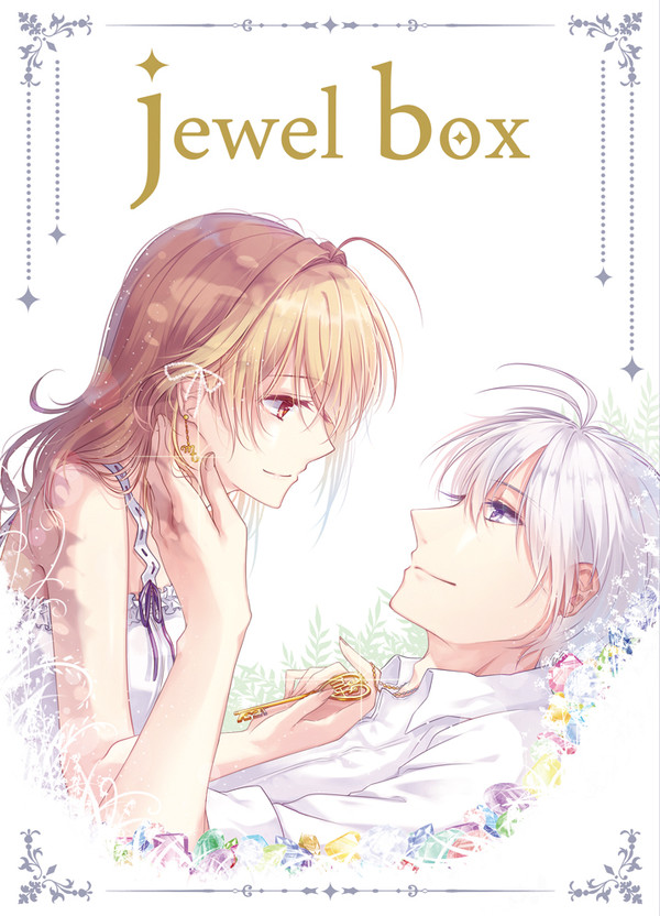 [12/12追記]【壮紡アンソロ】jewel box【サンプル】