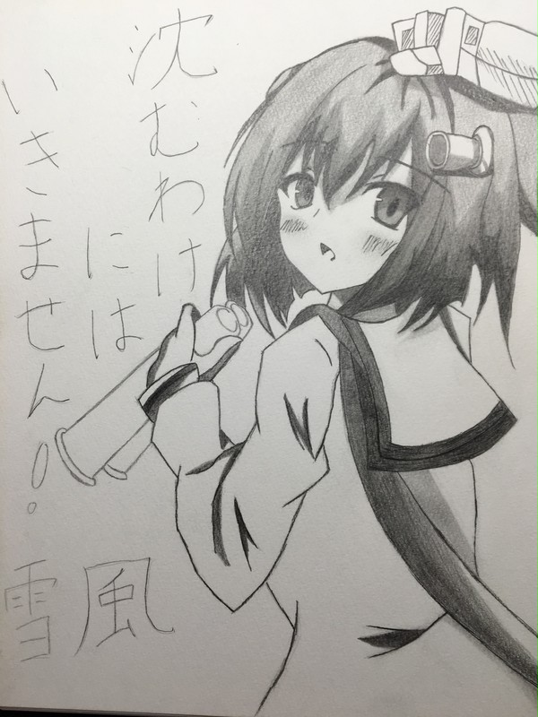 艦これ 雪風
