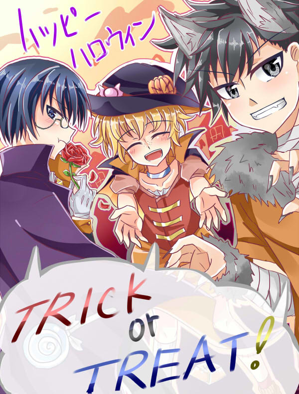 「お菓子くれてもいたずらしちゃうぞ！！」