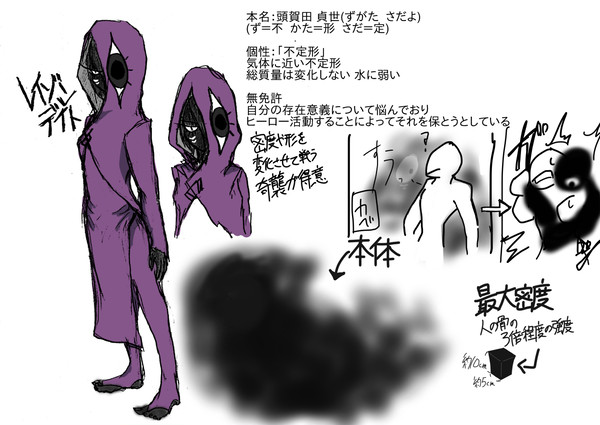 レイゾンデイト(頭賀田 貞世)