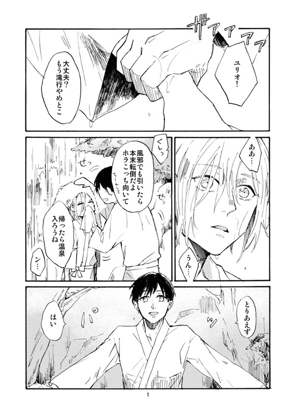 ユ右まんがログ
