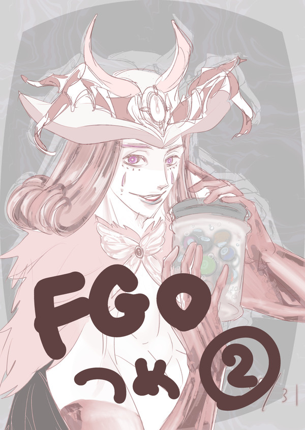 FGOつめ②