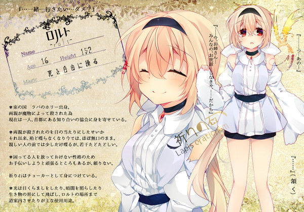 【祈石】ロルト【CS】