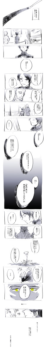 P5ネタバレ注意