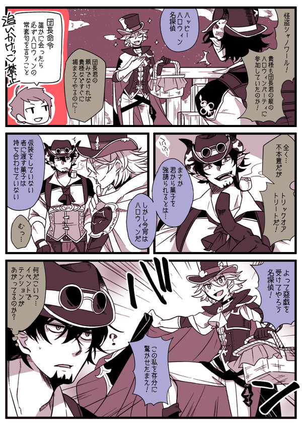 ハロウィンバロシャノ