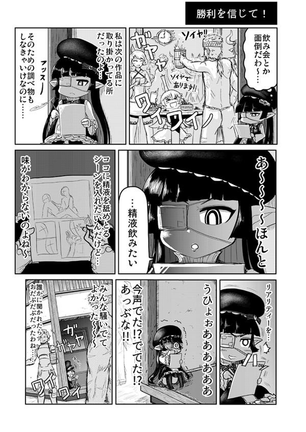 ルナール先生のお下品なおまんが