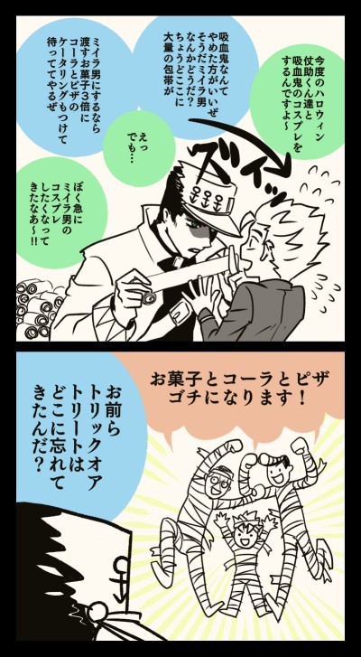 ハロウィン小ネタ