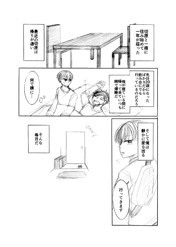 【キリヒヨ】記念日