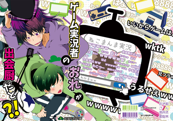 【11/6家宝】新刊サンプル/二冊目＆ノベルティ【一チョロ】