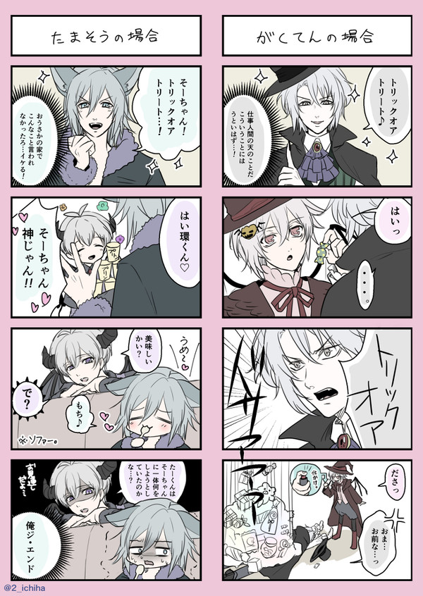 【腐】ハッピーハロウィン♪