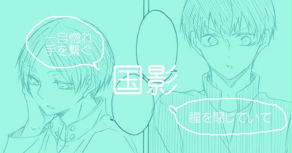 国影