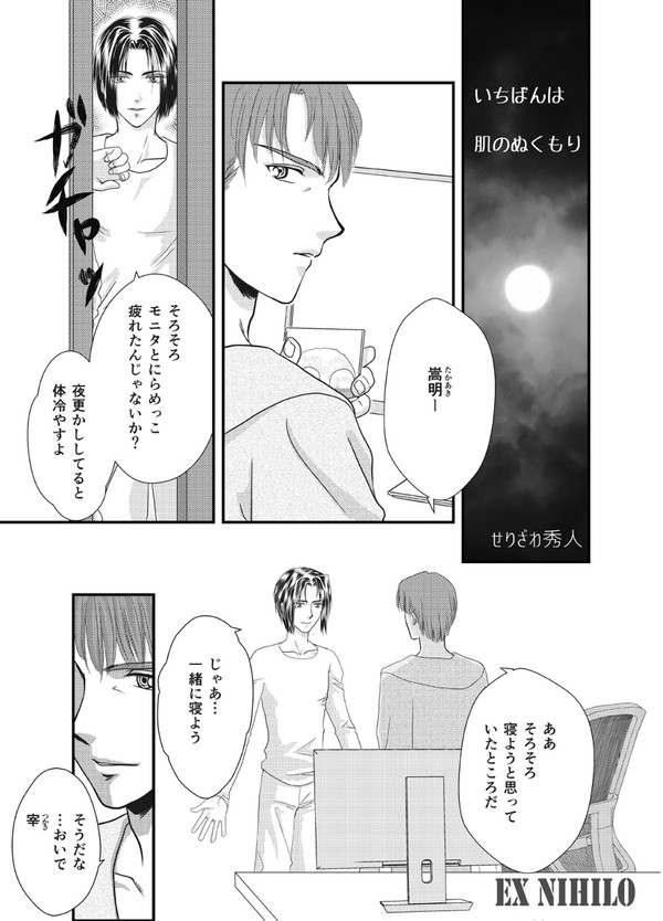いちばんは肌のぬくもり