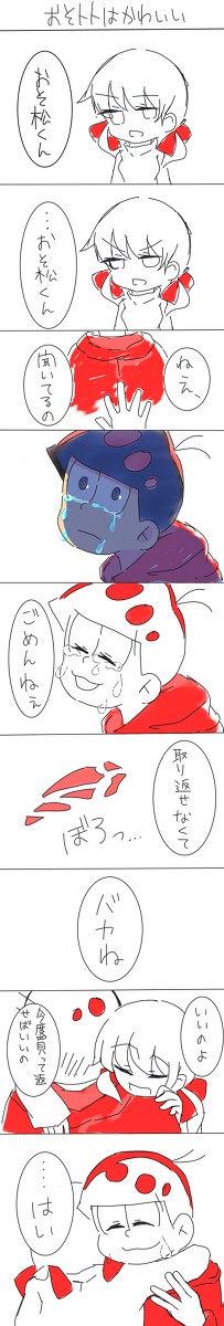 １０年経っても変わらないもの