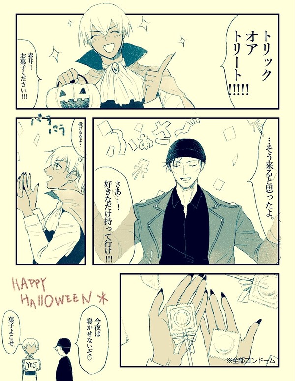 ハロウィン コンドーム漫画