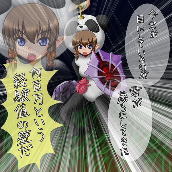 魔剣堕ちる