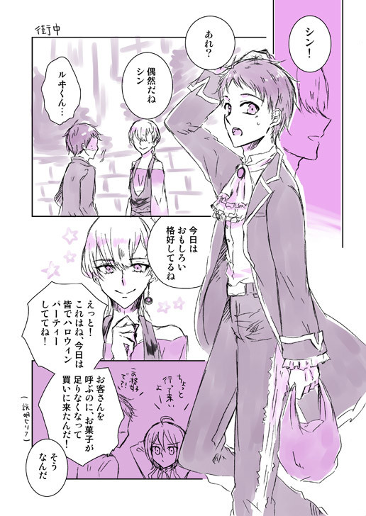 シンルヰハロウィンまんが