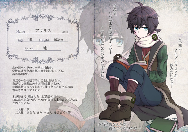 【祈石】アウリス【CS】