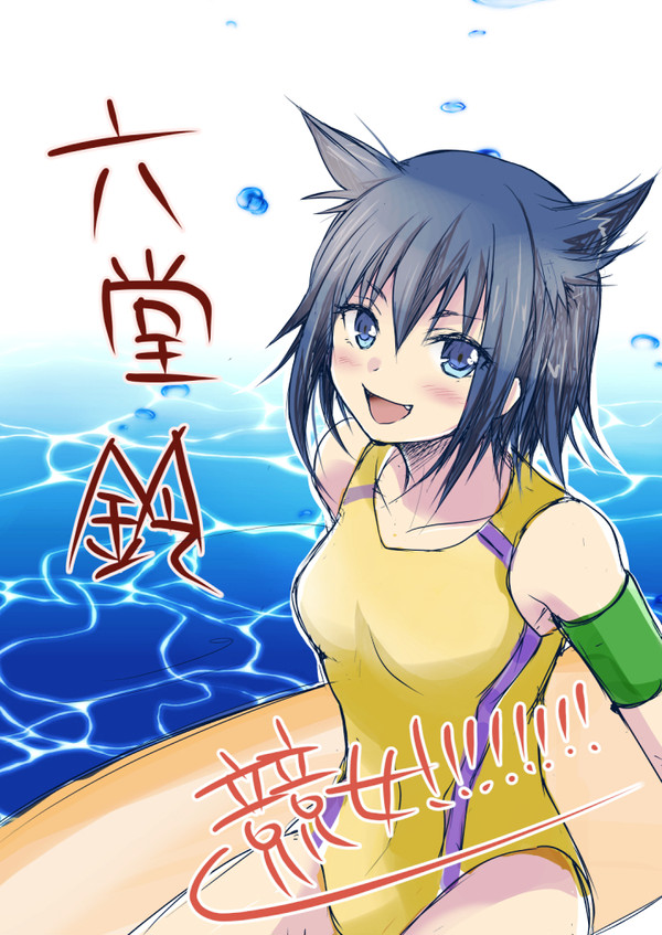 りんちゃん